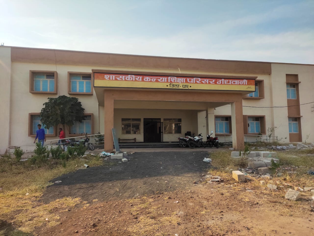 EMRS Gandhwani